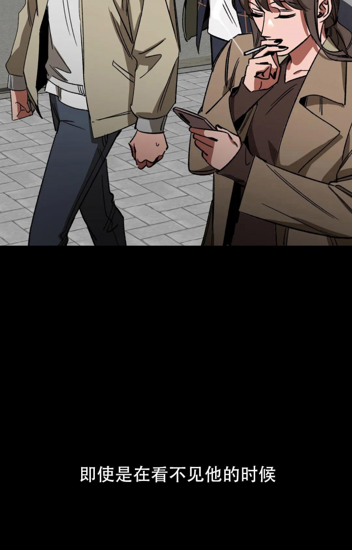 《蒙眼游戏》第100话 第8页