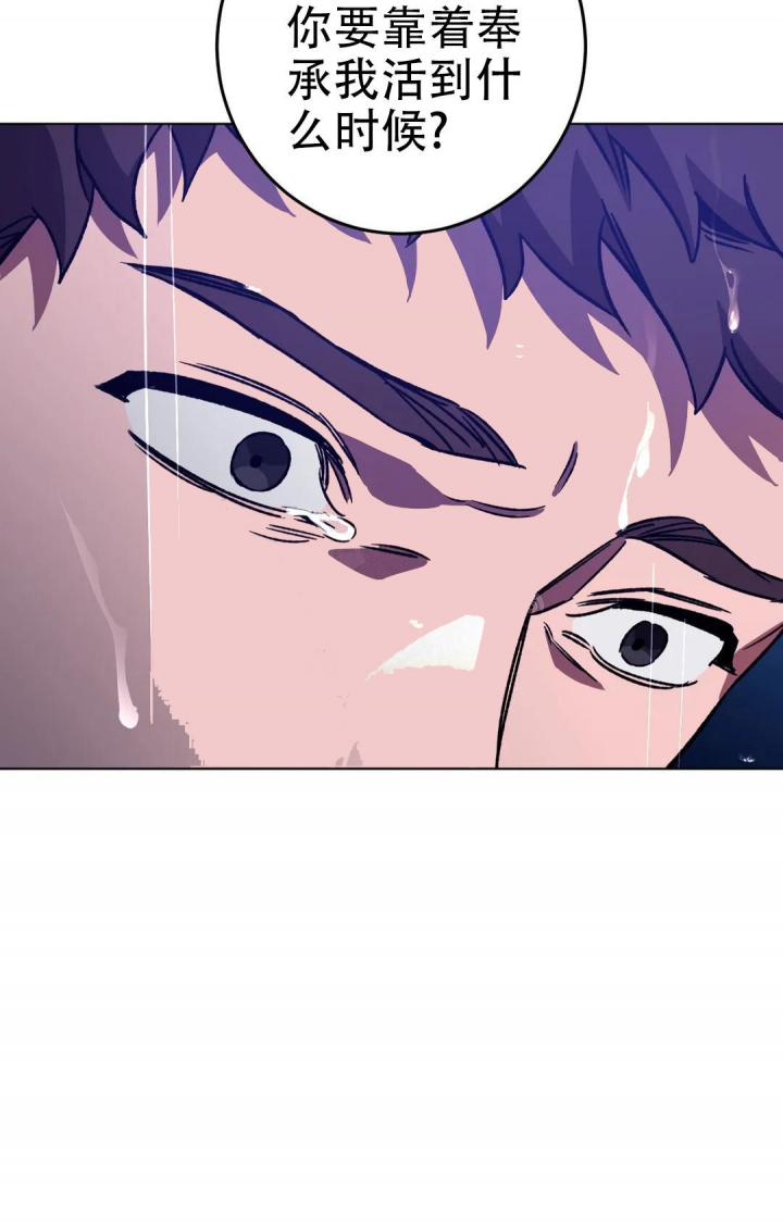 《蒙眼游戏》第104话 第10页