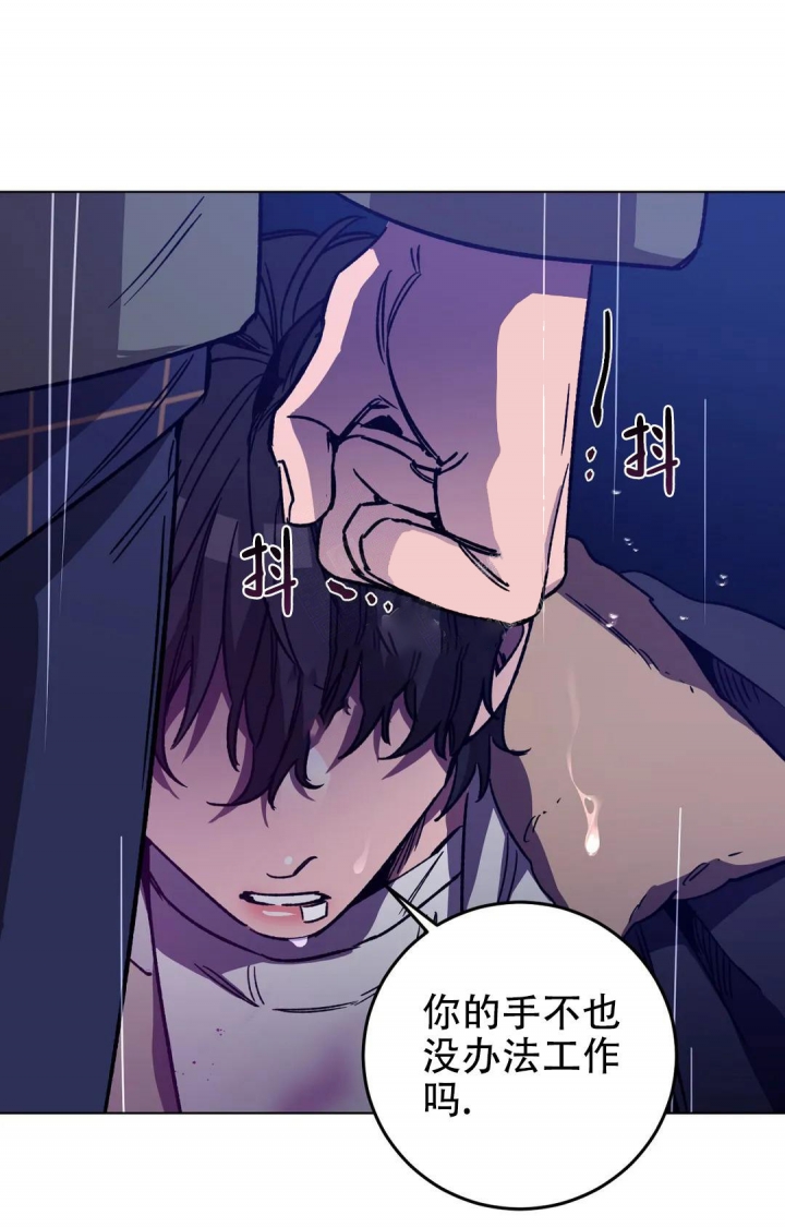 《蒙眼游戏》第104话 第11页