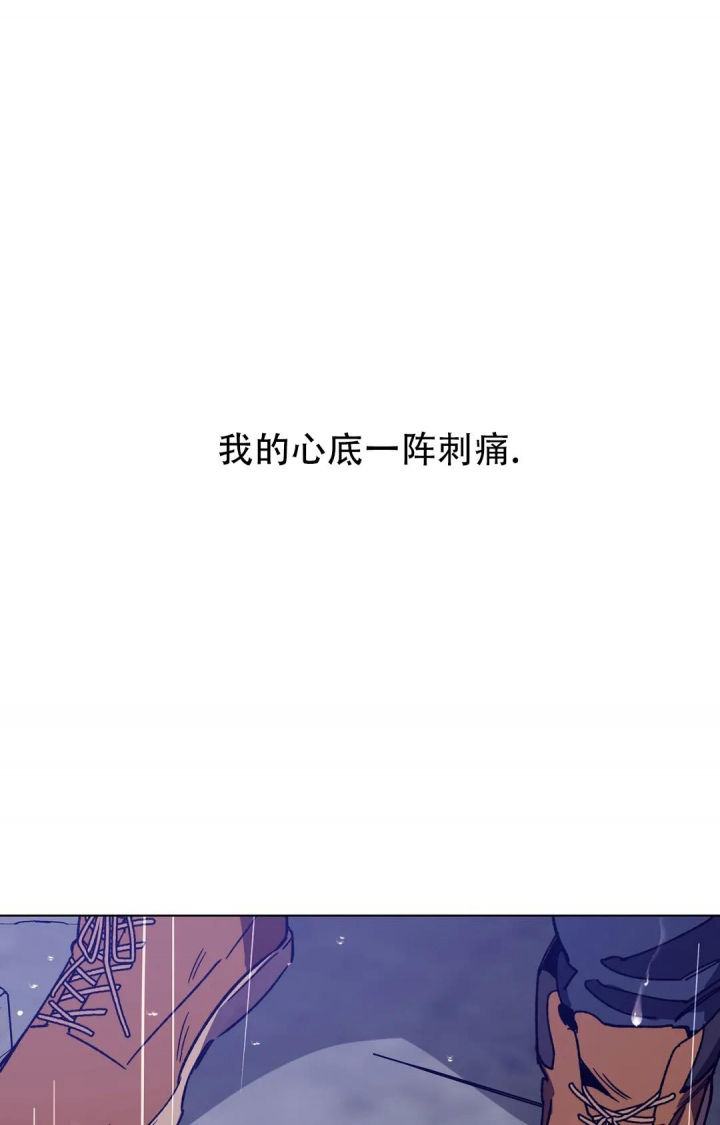 《蒙眼游戏》第104话 第13页