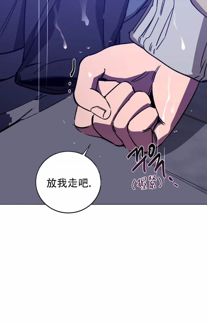 《蒙眼游戏》第104话 第17页