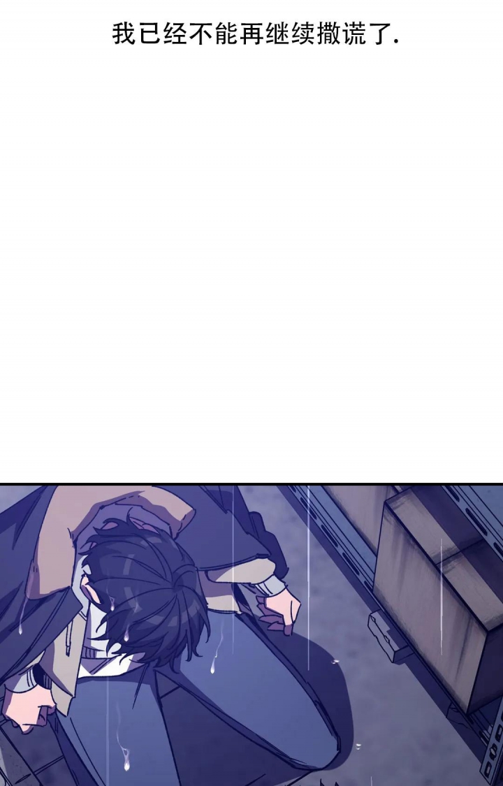 《蒙眼游戏》第104话 第18页