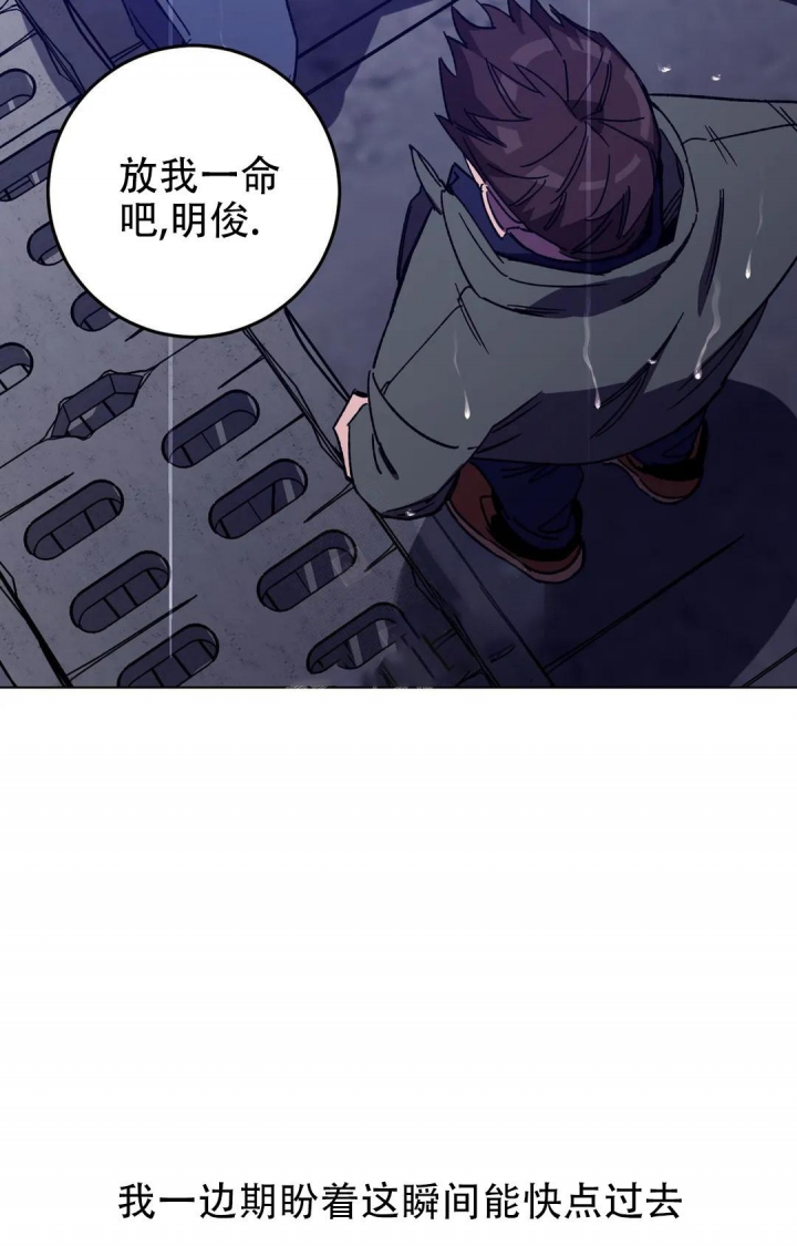 《蒙眼游戏》第104话 第19页