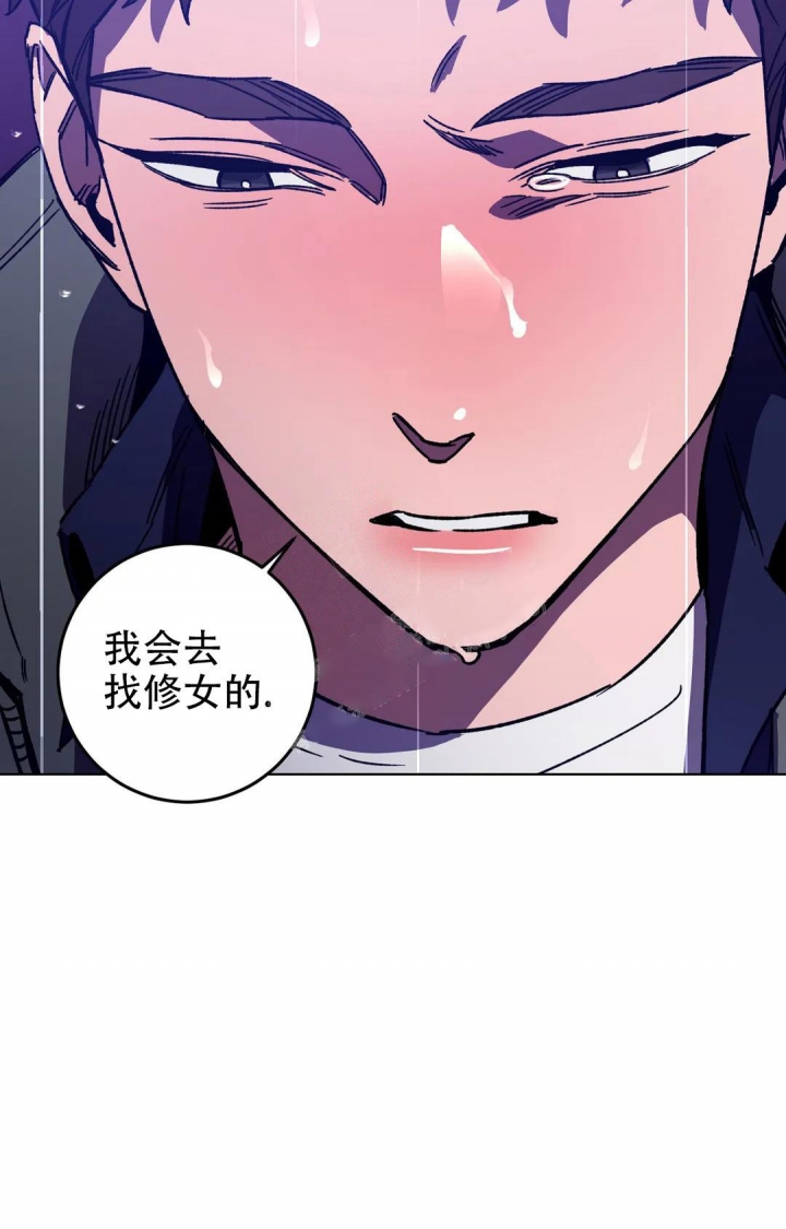《蒙眼游戏》第104话 第26页