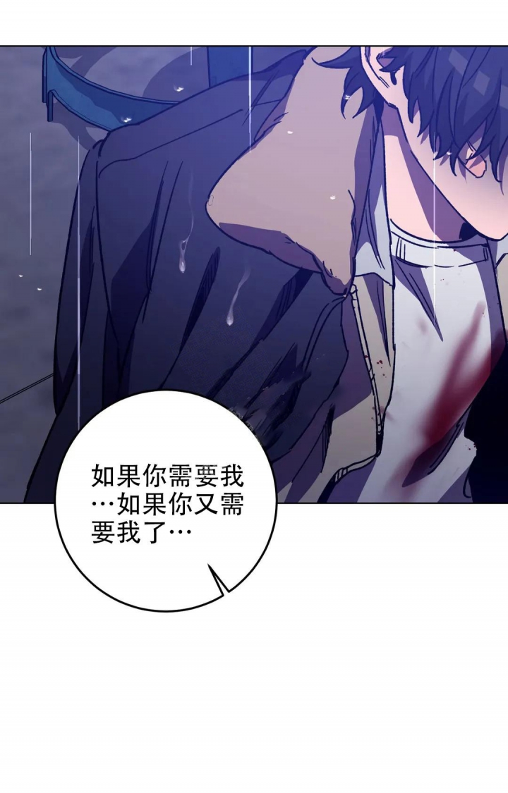 《蒙眼游戏》第104话 第27页