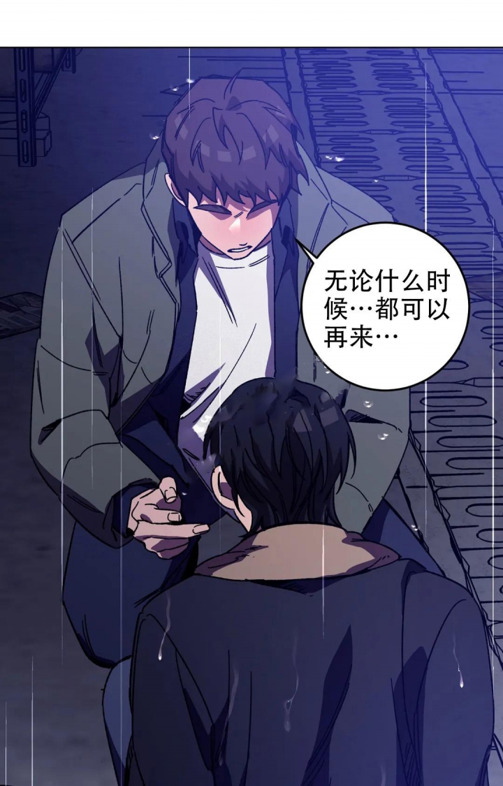 《蒙眼游戏》第104话 第28页
