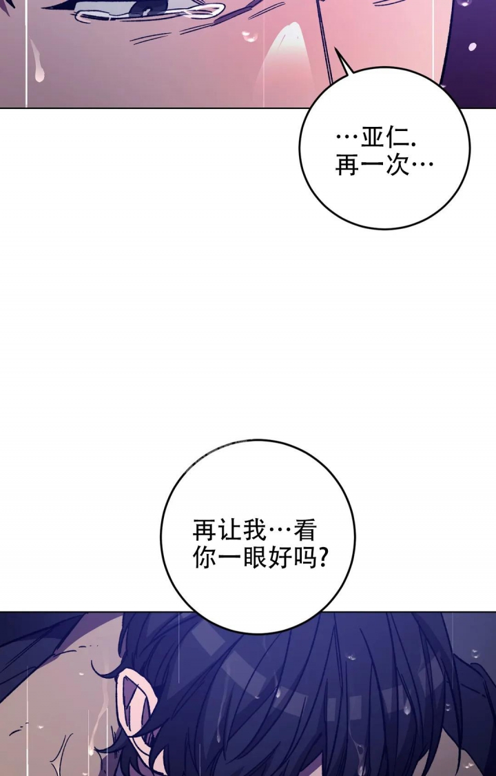 《蒙眼游戏》第104话 第30页