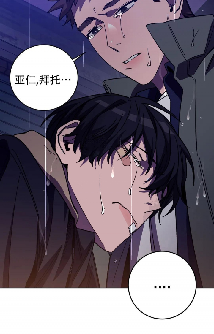 《蒙眼游戏》第104话 第32页