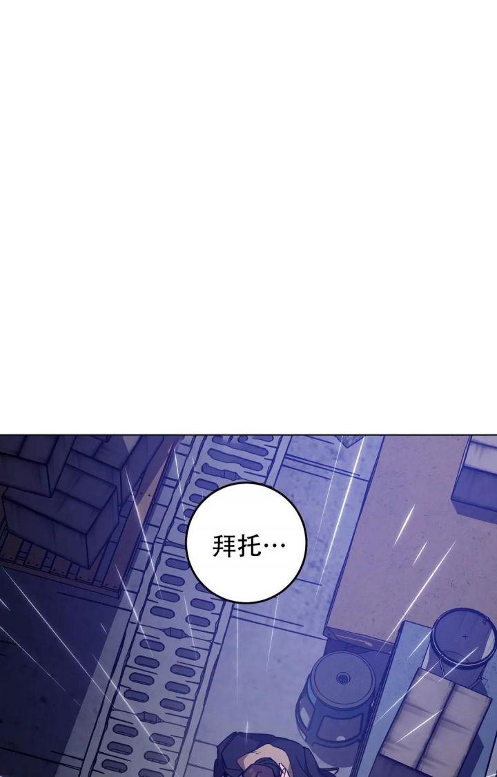 《蒙眼游戏》第104话 第33页