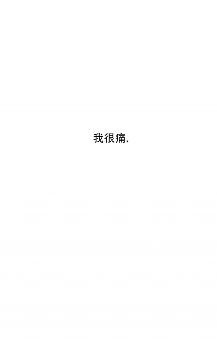 《蒙眼游戏》第104话 第35页