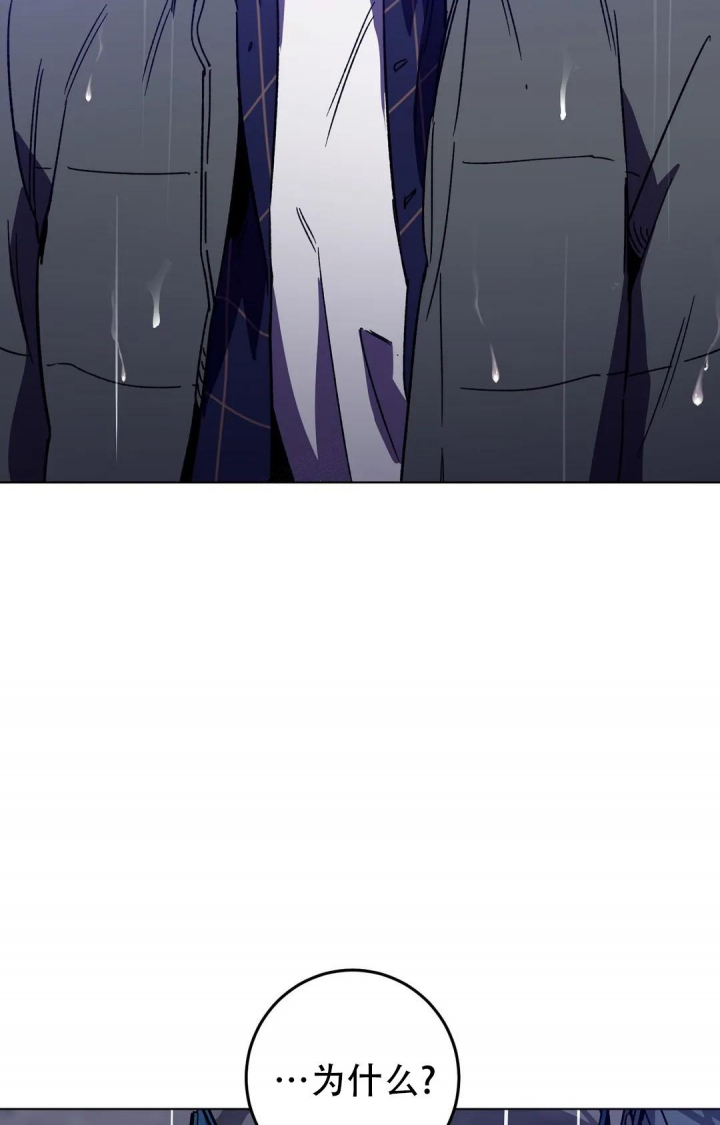 《蒙眼游戏》第104话 第3页