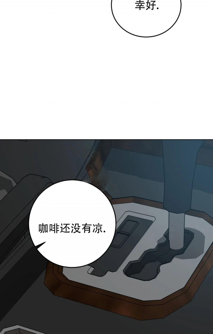 《蒙眼游戏》第104话 第44页