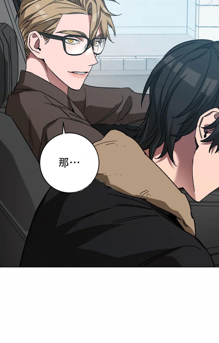 《蒙眼游戏》第104话 第46页