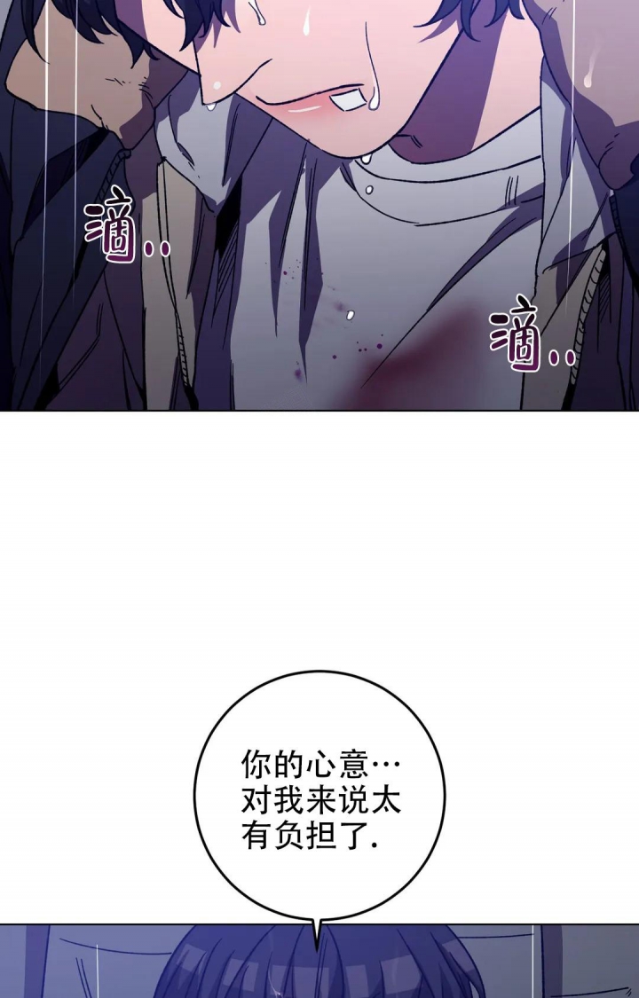 《蒙眼游戏》第104话 第5页
