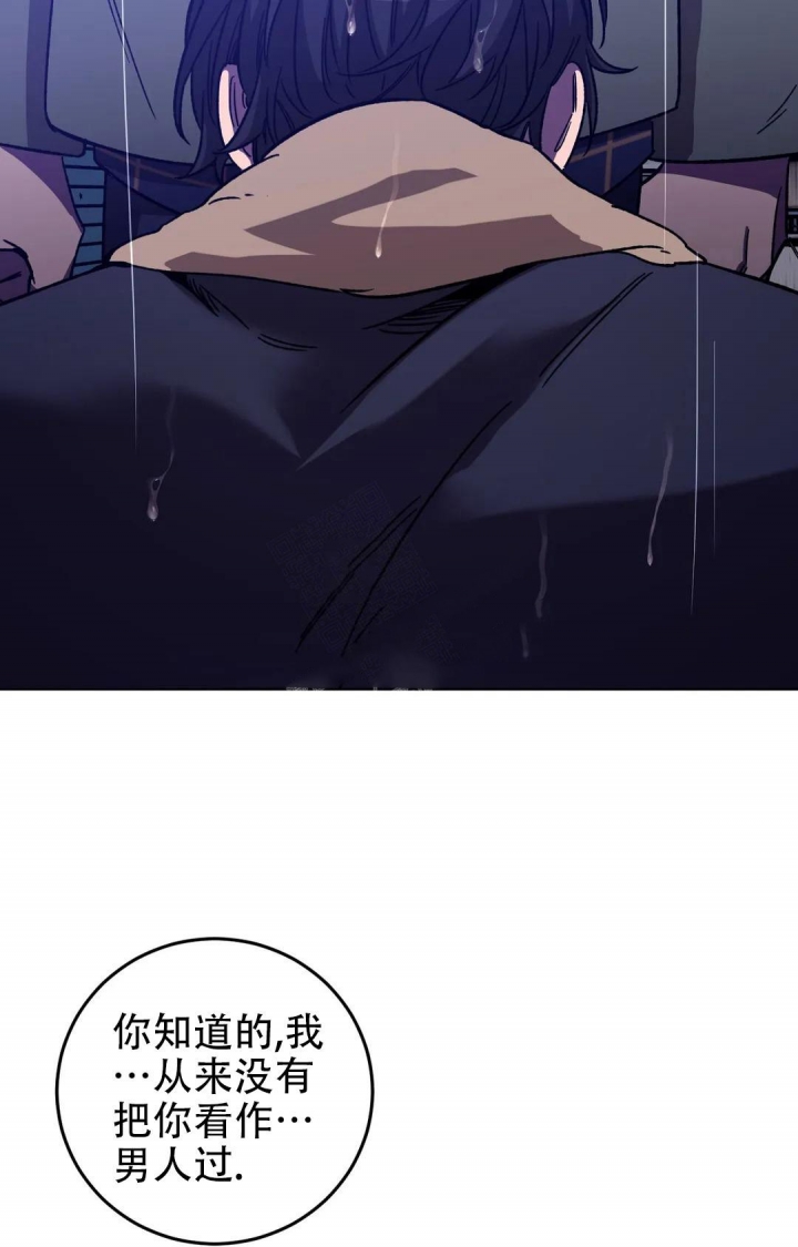 《蒙眼游戏》第104话 第6页
