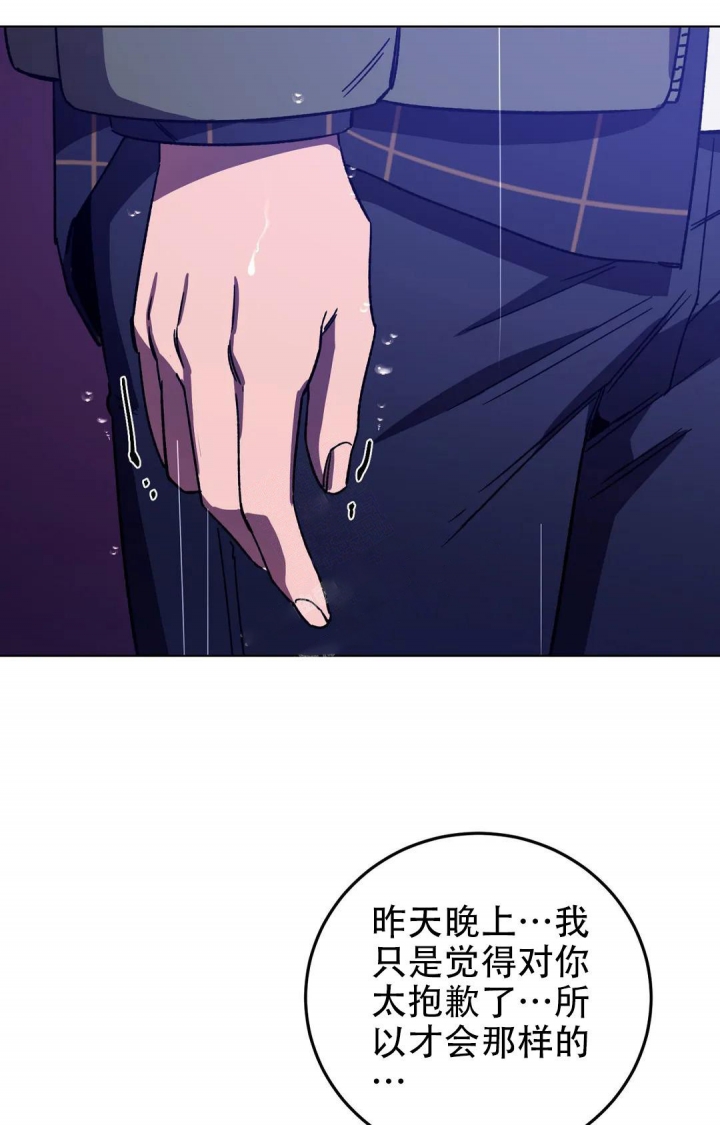 《蒙眼游戏》第104话 第7页