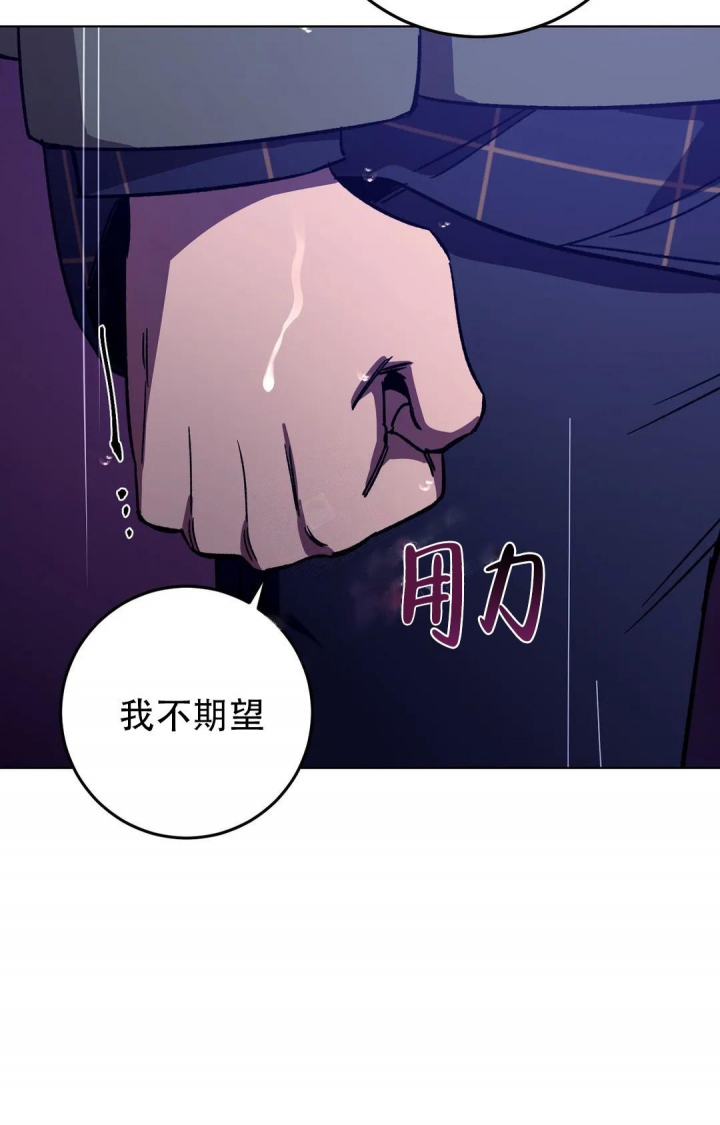 《蒙眼游戏》第104话 第8页