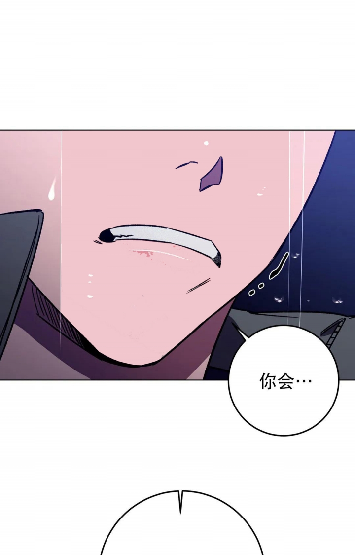 《蒙眼游戏》第104话 第9页