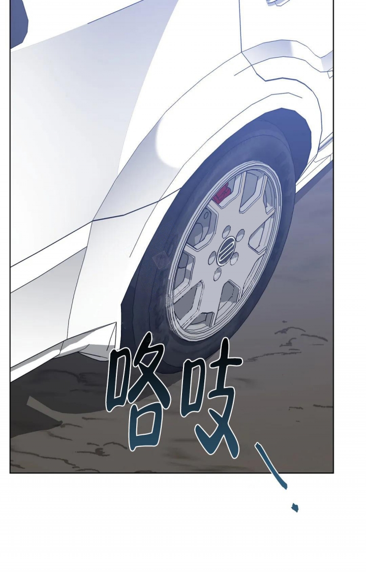 《蒙眼游戏》第105话 第11页