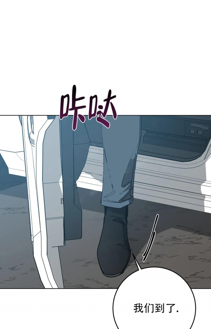 《蒙眼游戏》第105话 第12页