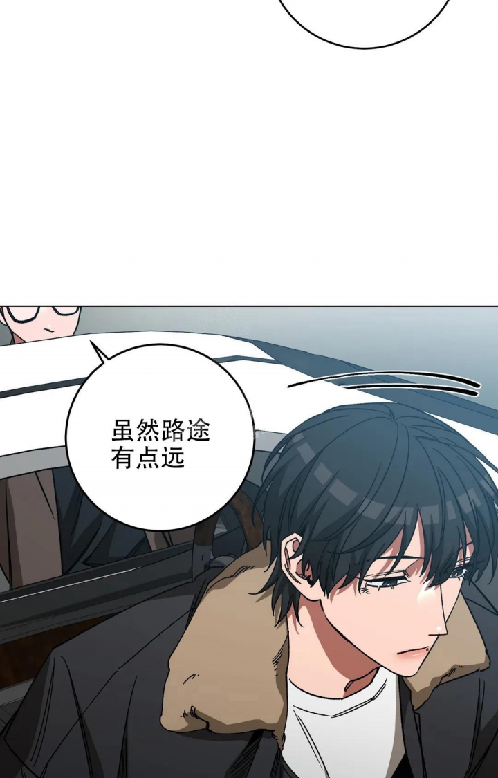 《蒙眼游戏》第105话 第13页