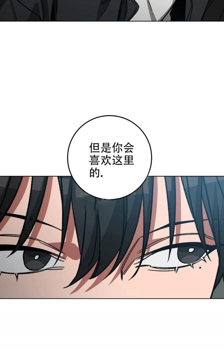 《蒙眼游戏》第105话 第14页