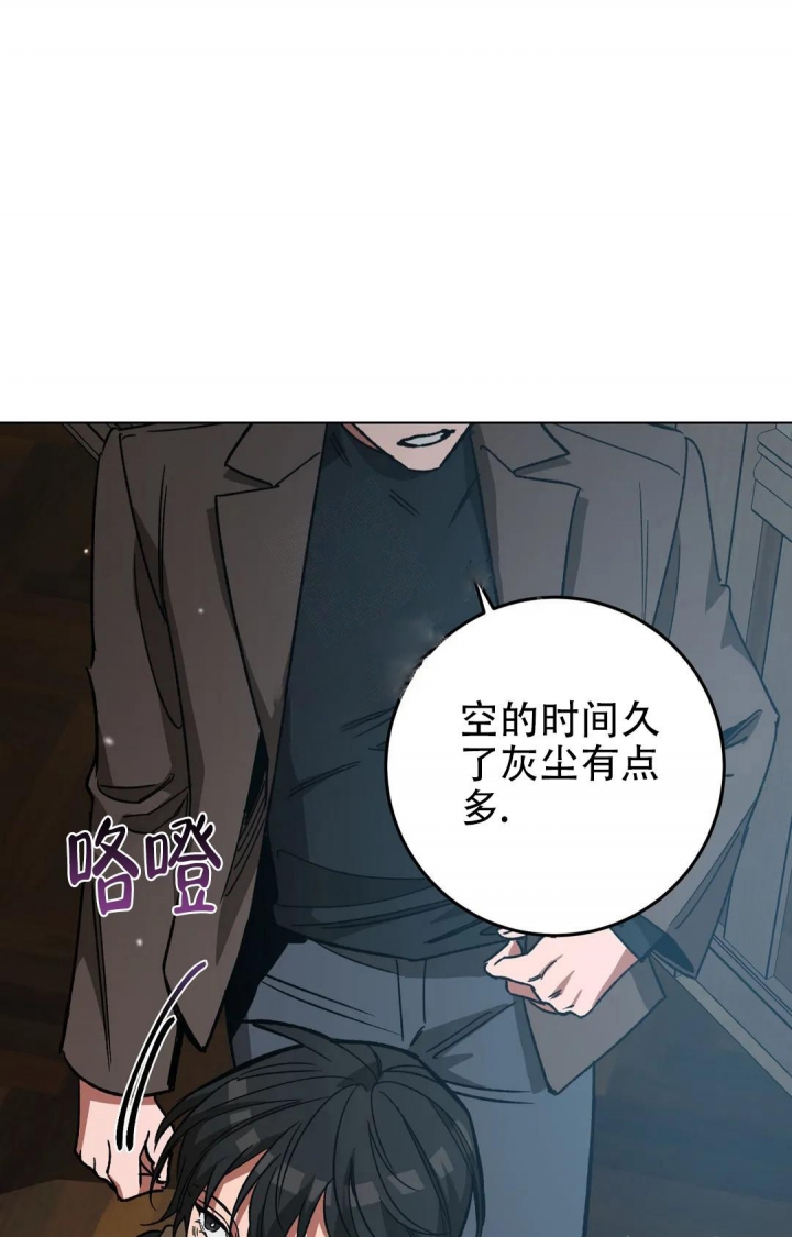 《蒙眼游戏》第105话 第18页