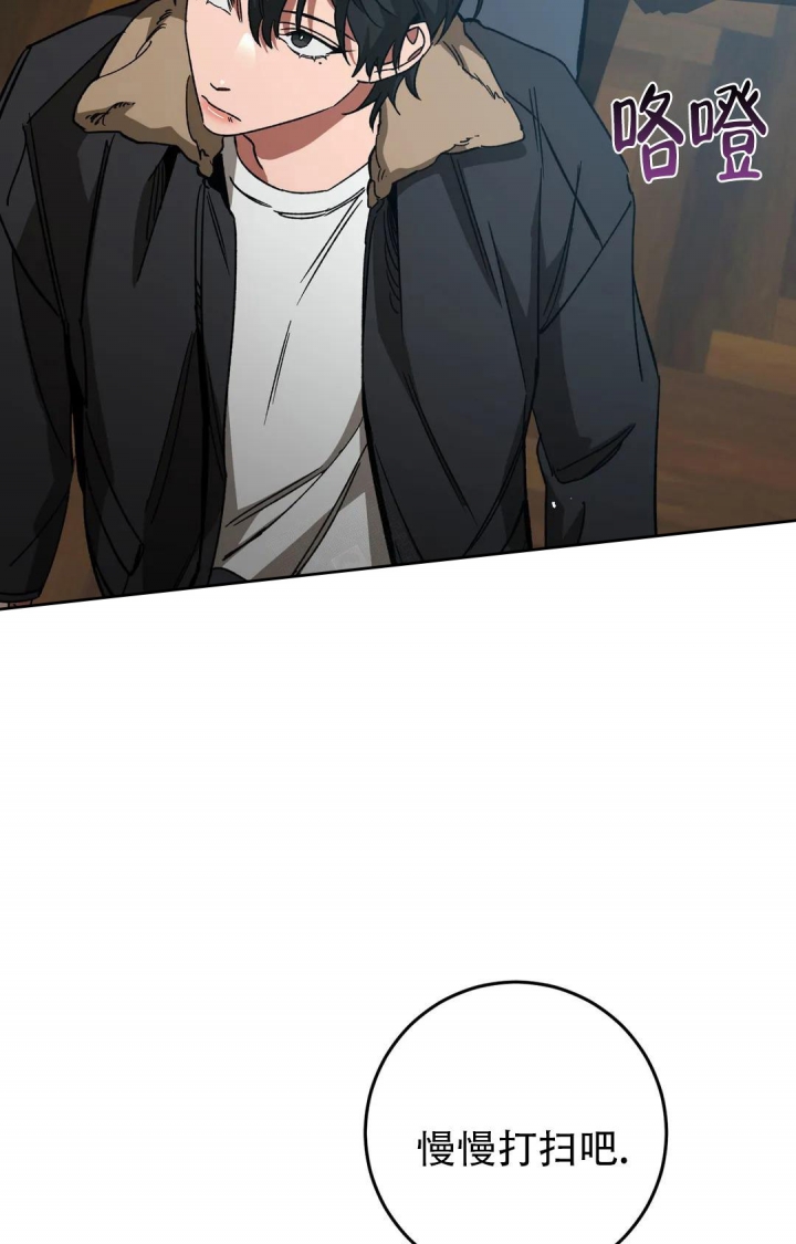 《蒙眼游戏》第105话 第19页