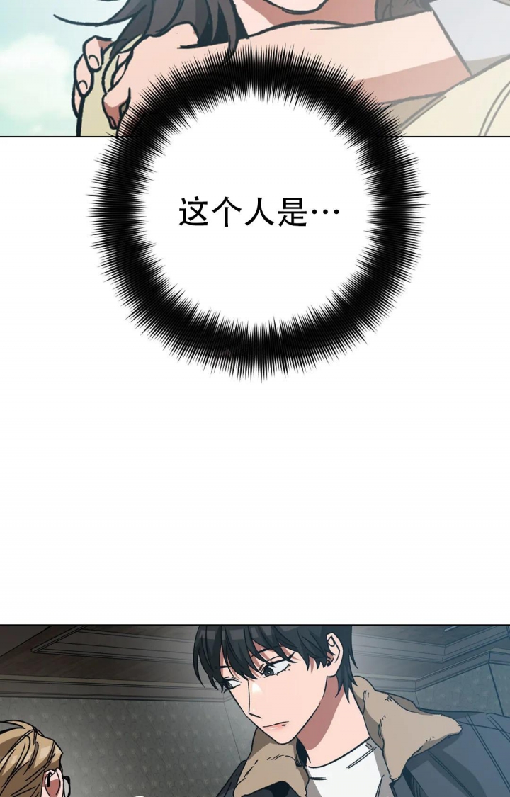 《蒙眼游戏》第105话 第23页