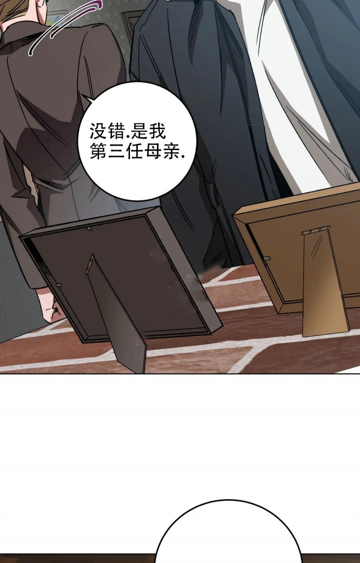 《蒙眼游戏》第105话 第24页