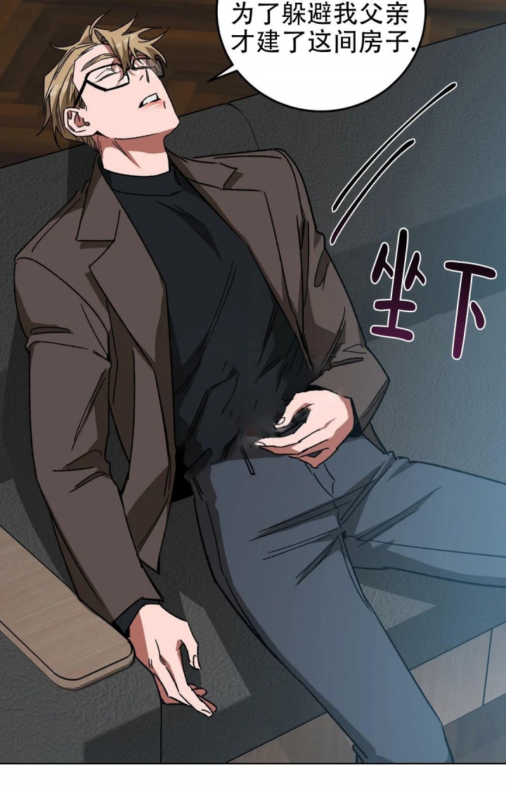 《蒙眼游戏》第105话 第25页