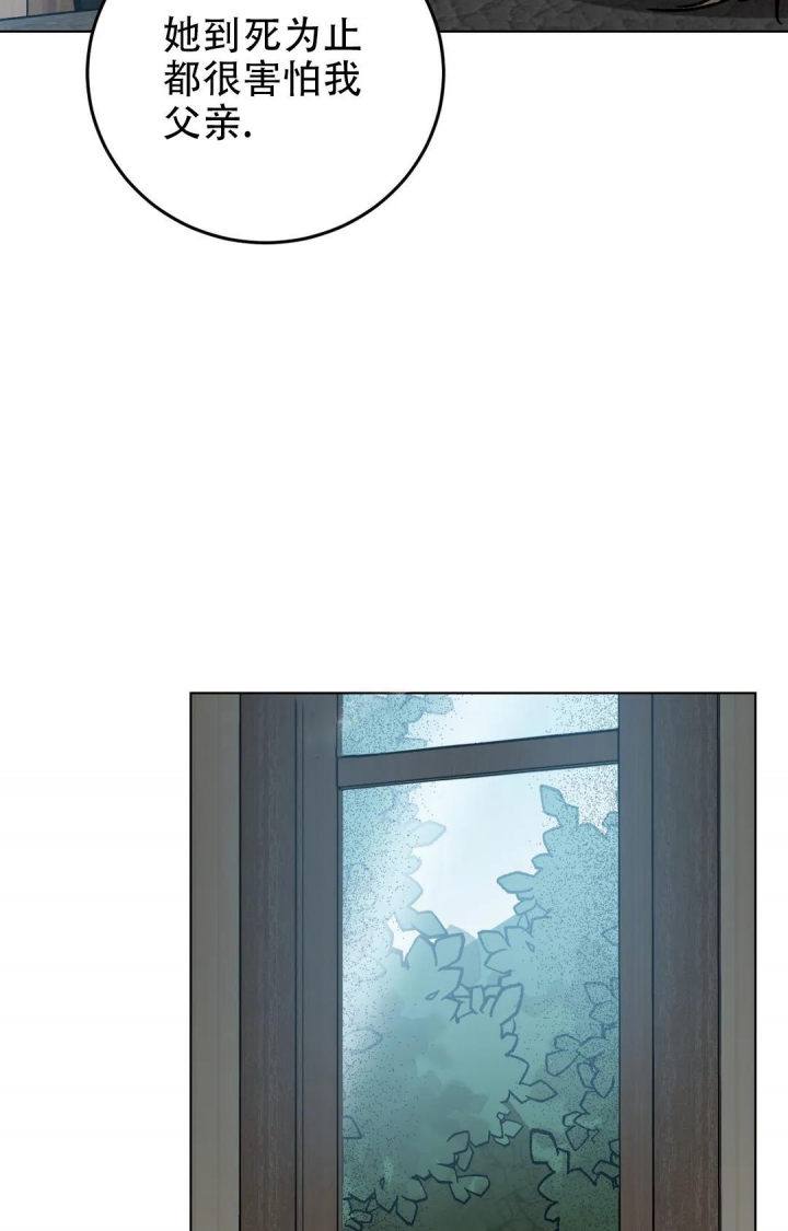 《蒙眼游戏》第105话 第27页