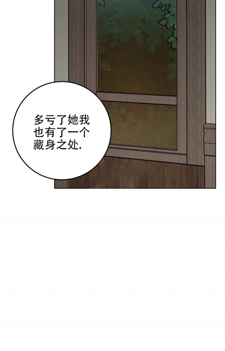 《蒙眼游戏》第105话 第28页