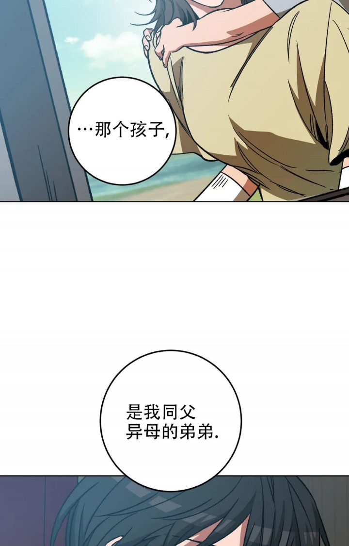 《蒙眼游戏》第105话 第31页