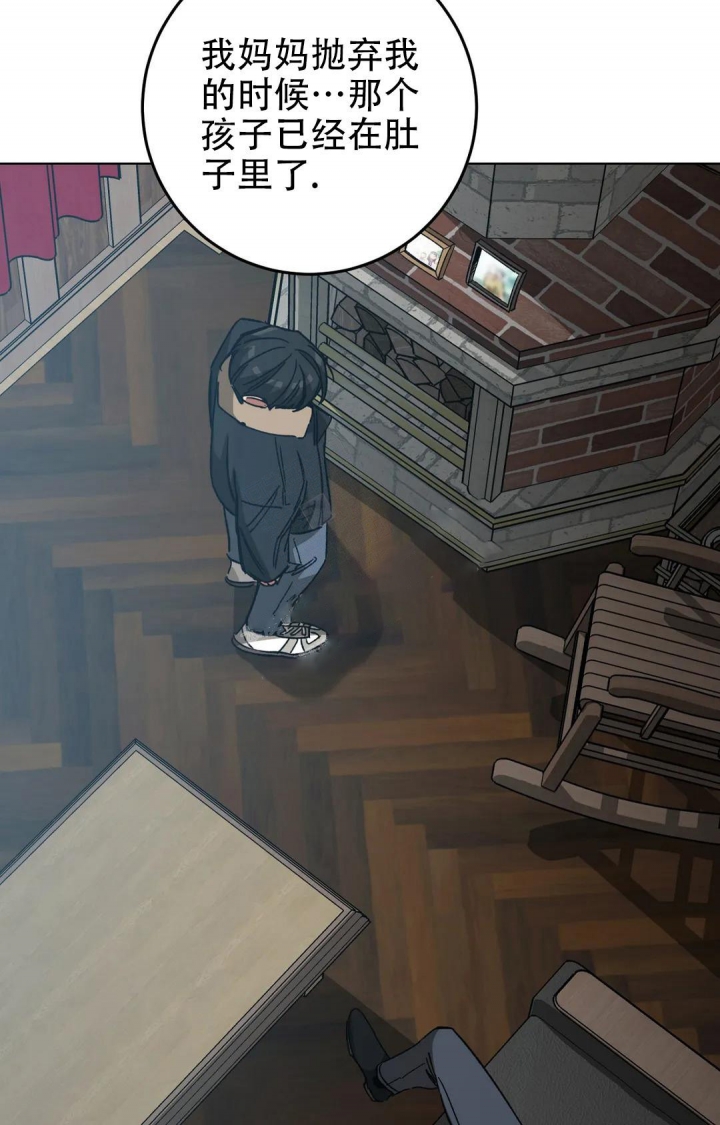 《蒙眼游戏》第105话 第33页
