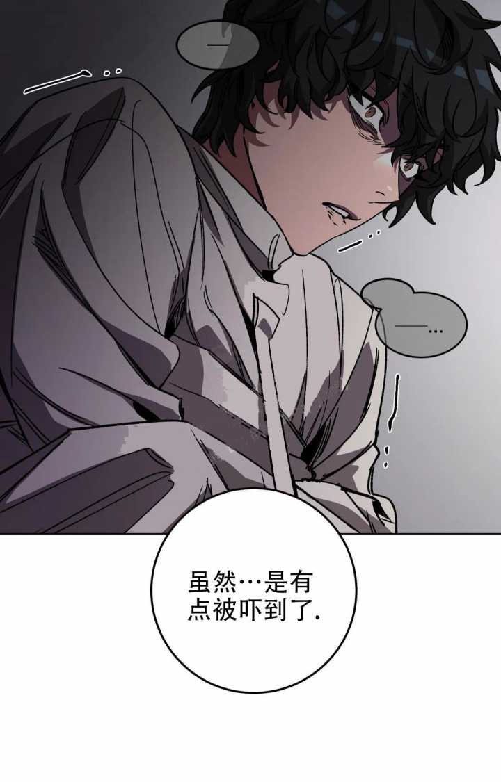 《蒙眼游戏》第105话 第41页
