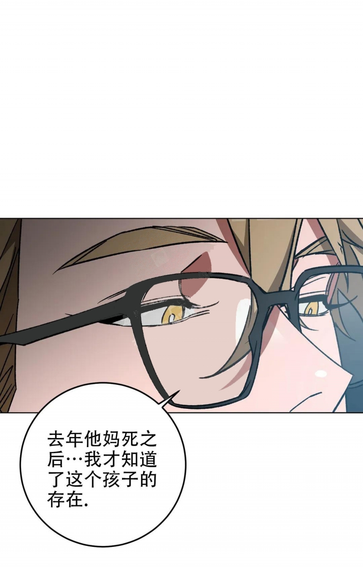 《蒙眼游戏》第105话 第42页