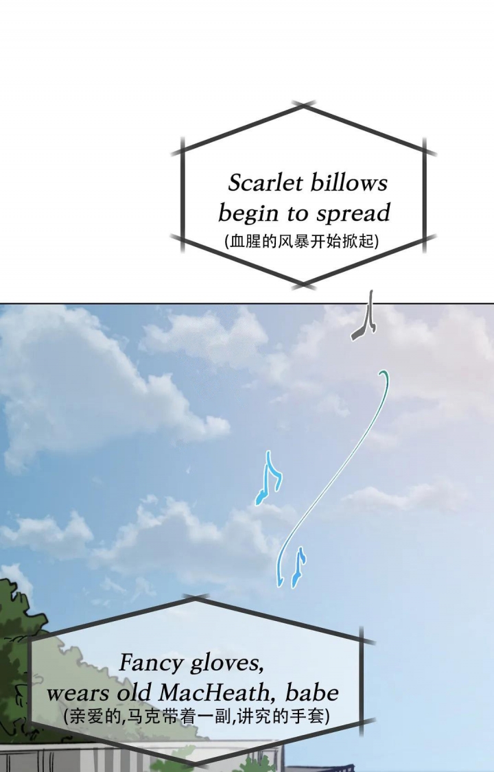 《蒙眼游戏》第105话 第5页