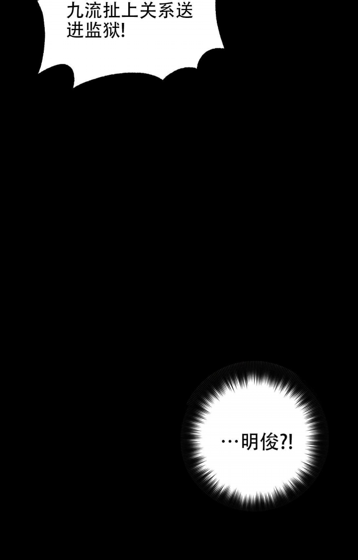 《蒙眼游戏》第102话 第10页