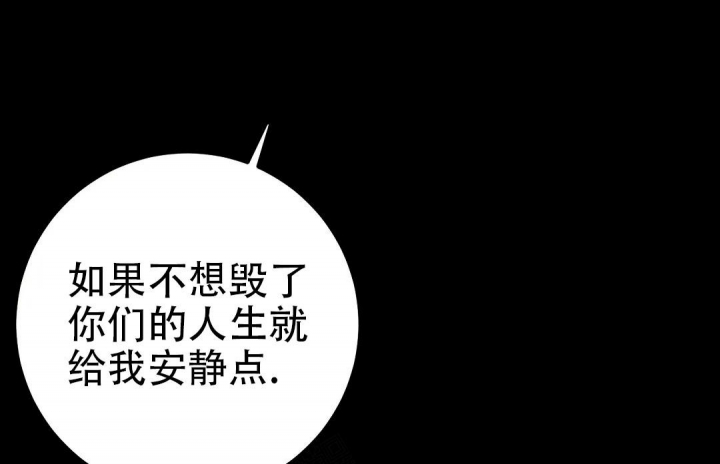 《蒙眼游戏》第102话 第11页