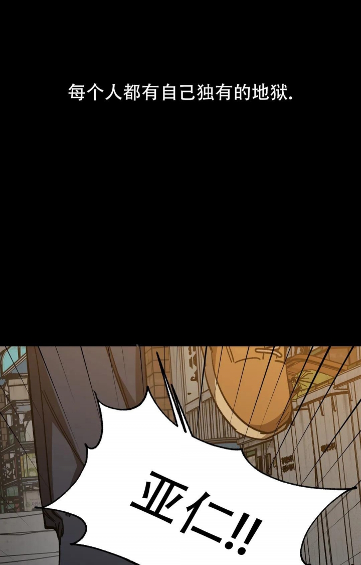 《蒙眼游戏》第102话 第14页