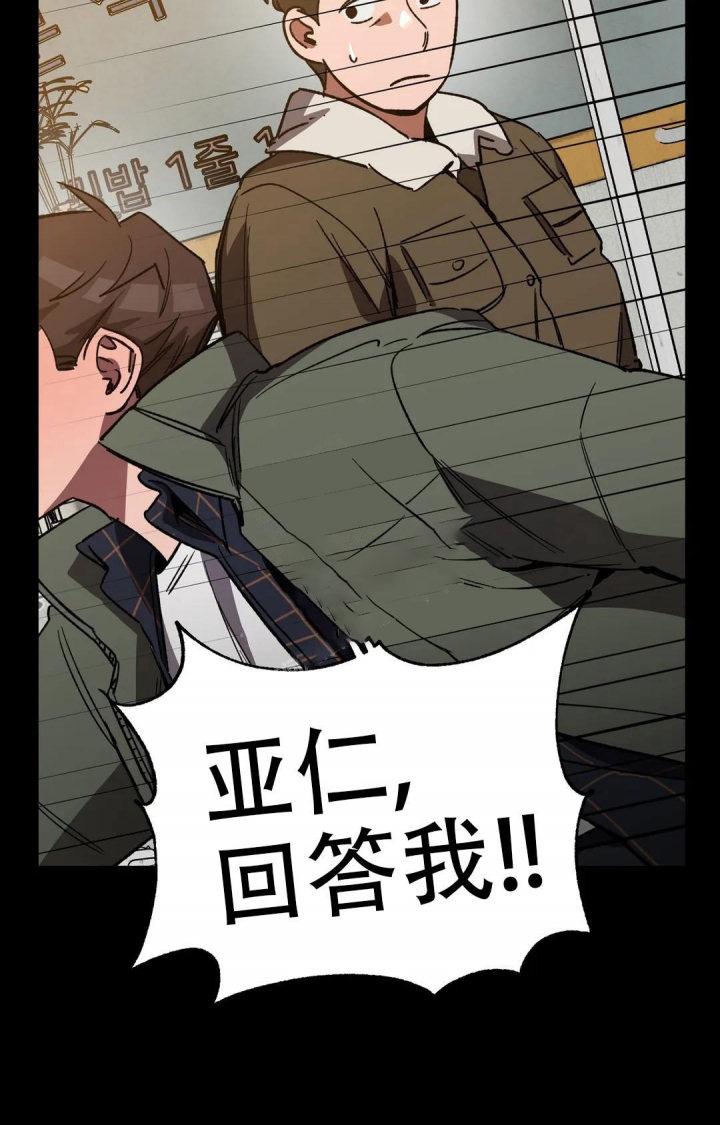 《蒙眼游戏》第102话 第16页