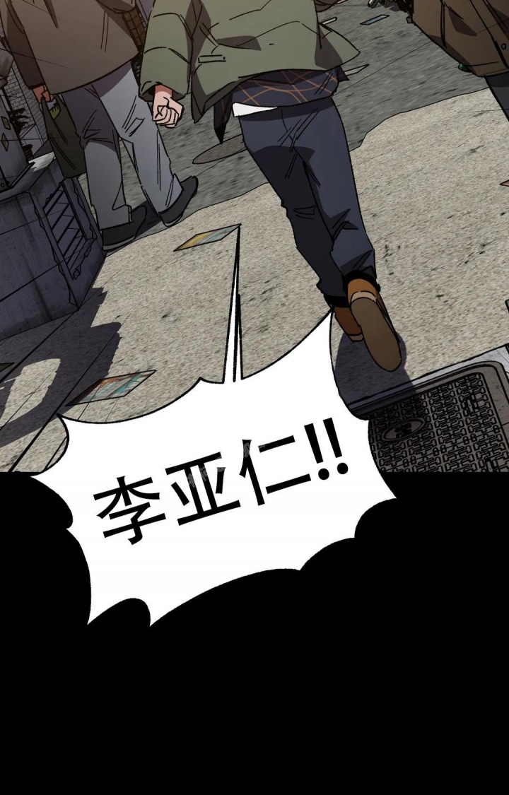 《蒙眼游戏》第102话 第19页