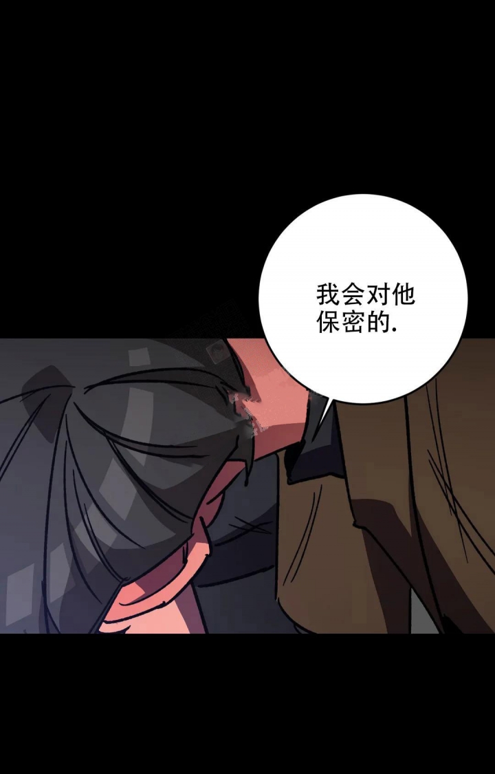 《蒙眼游戏》第102话 第24页
