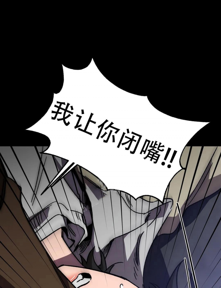 《蒙眼游戏》第102话 第2页