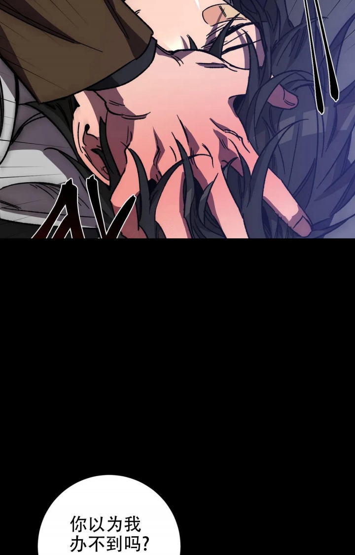 《蒙眼游戏》第102话 第3页