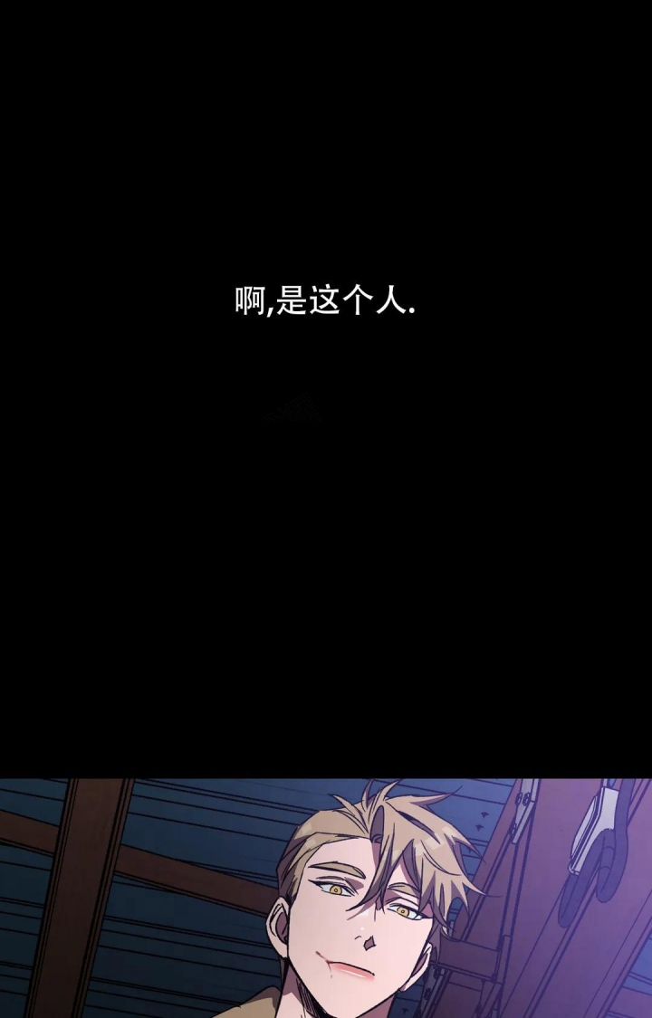 《蒙眼游戏》第102话 第41页