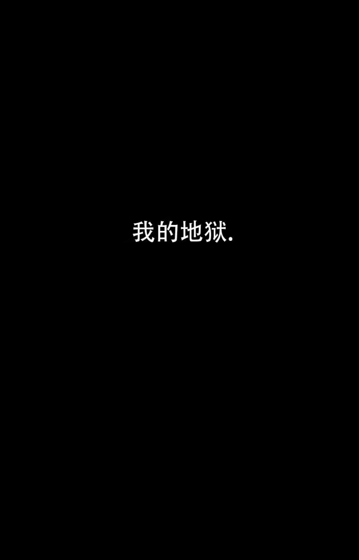 《蒙眼游戏》第102话 第43页