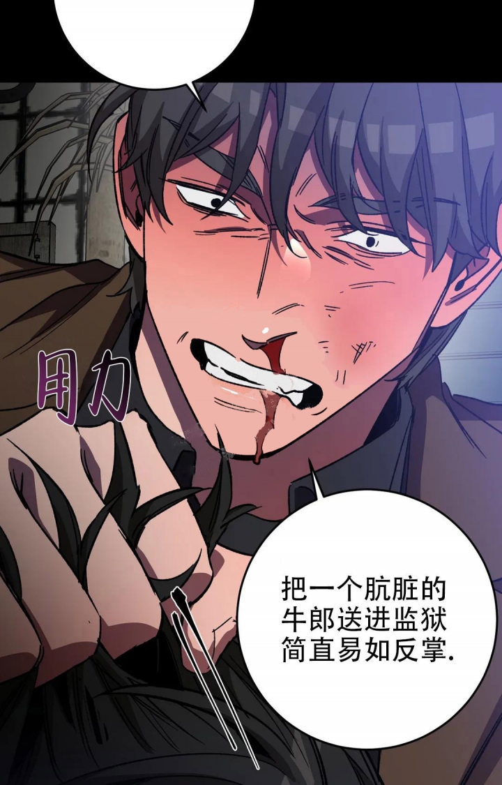 《蒙眼游戏》第102话 第4页