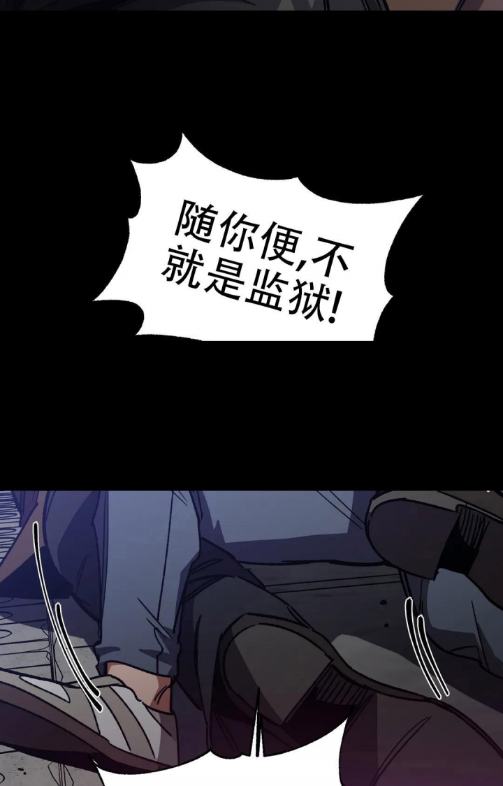 《蒙眼游戏》第102话 第5页